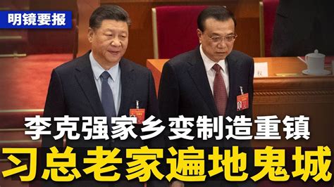 习近平祖坟|《中华百家姓之起源故事》第四站走进河南邓州